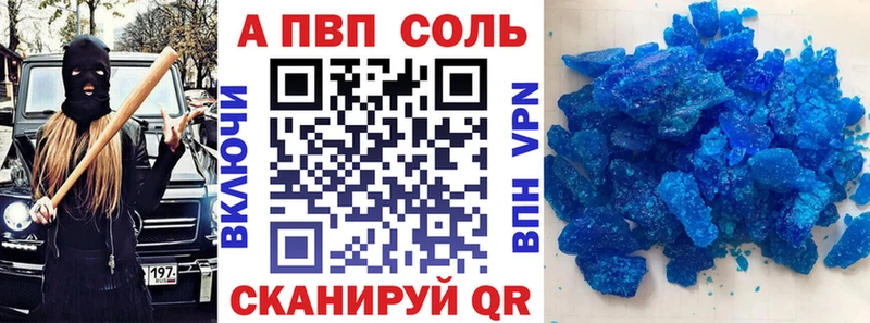 Альфа ПВП кристаллы  Купить закладки  Фёдоровский 