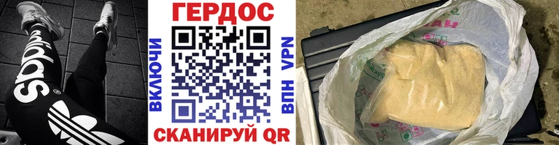 ГЕРОИН Heroin  Купить где  Фёдоровский 