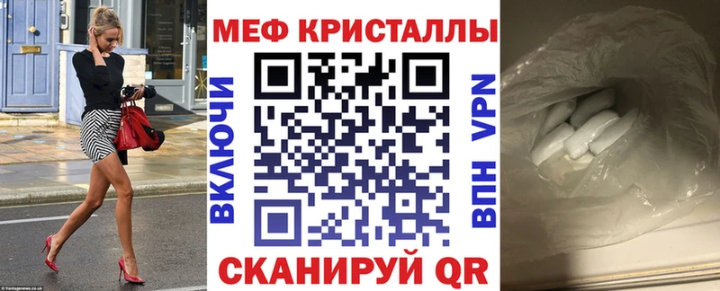 Купить где  Фёдоровский  Меф мука 